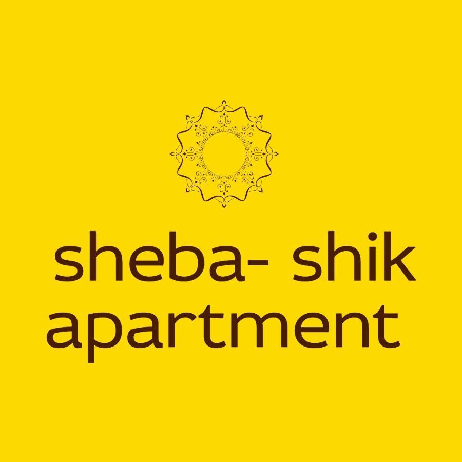 Sheba-Shik Apartment, Tel Hashomer שיבא-שיק, תל השומר,דירת סטודיו מקסימה! Ramat Gan Esterno foto